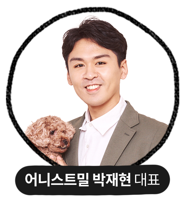어니스트밀 박재현 대표