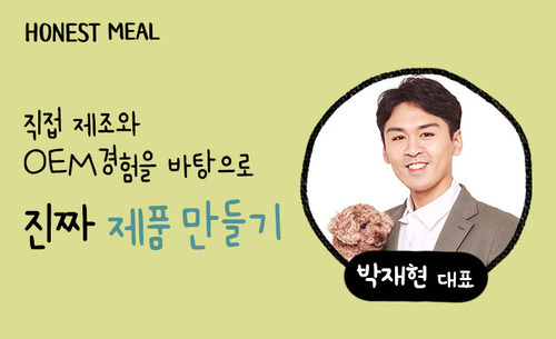 [제조] 직접 제조와 OEM 경험을 기반으로 진짜 제품 만들기