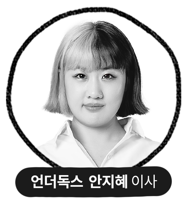 언더독스 안지혜 이사