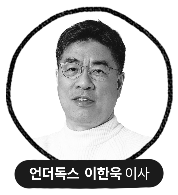 언더독스 이한욱 이사