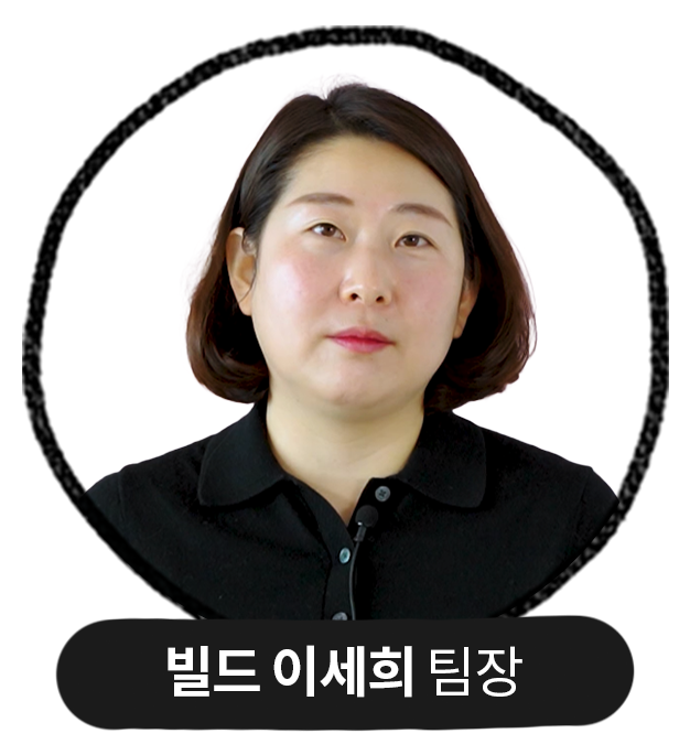 빌드 이세희 팜닷사업팀장